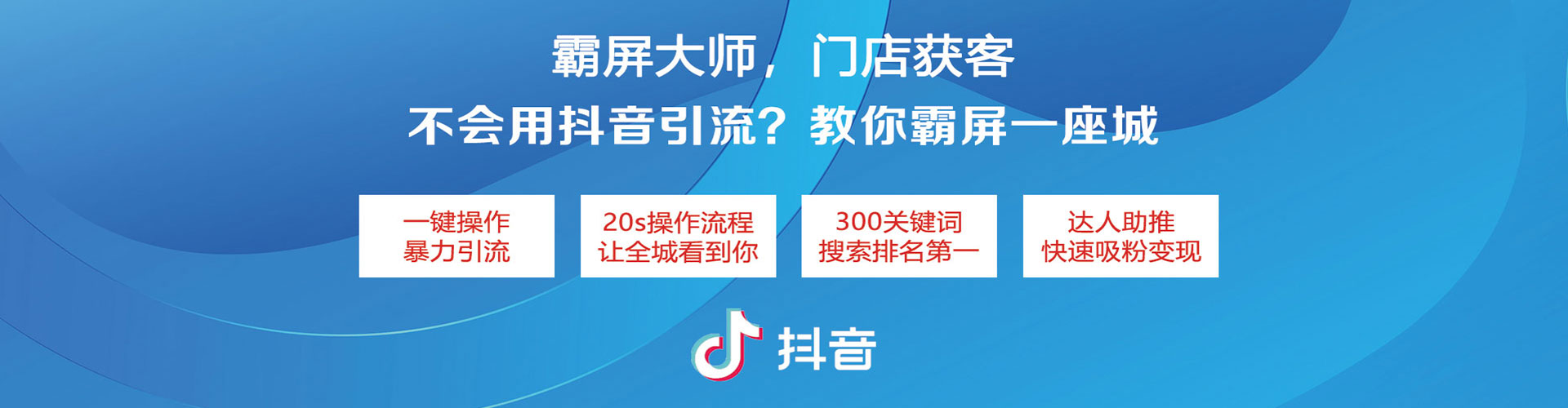 城关信息流广告
