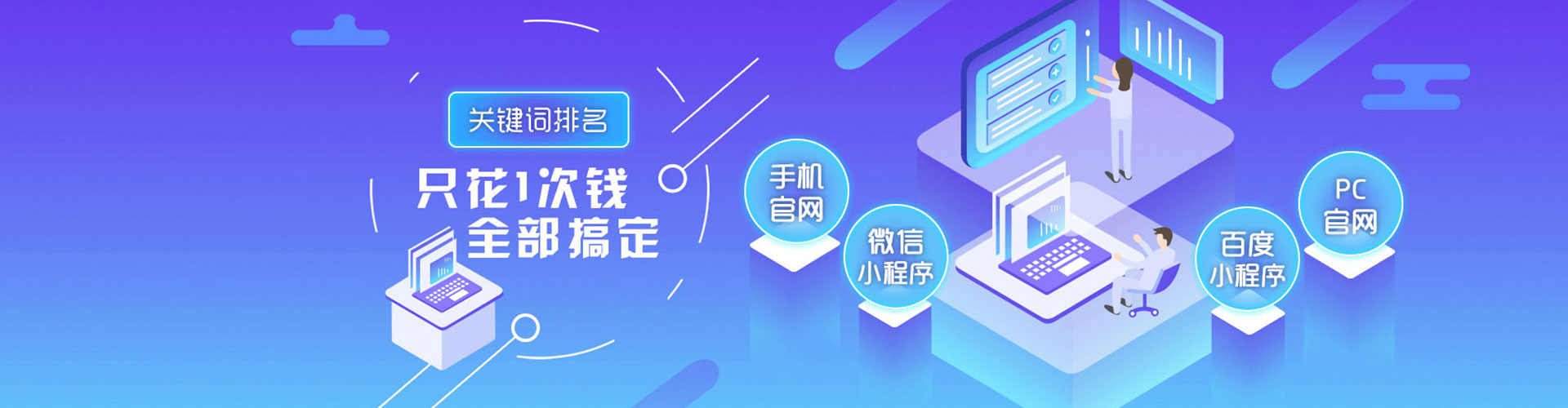 城关百度竞价广告