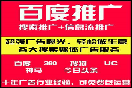 百度竞价代运营公司如何实现广告投放的精准定位